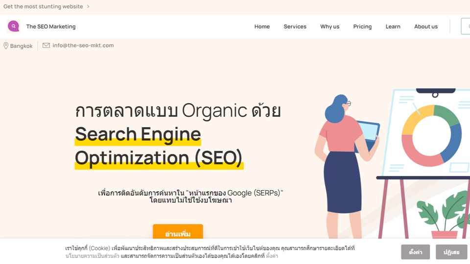 Wordpress - รับทำ WordPress website พร้อม SEO Content และ PDPA Policy - 1