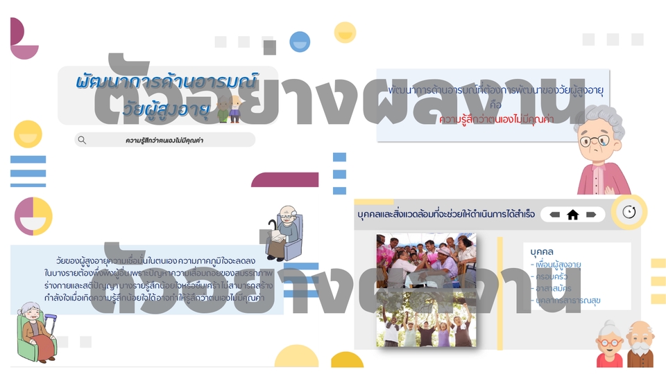 Presentation - รับทำสไลด์powerpoint, สื่อ, แผ่นพับ - 9