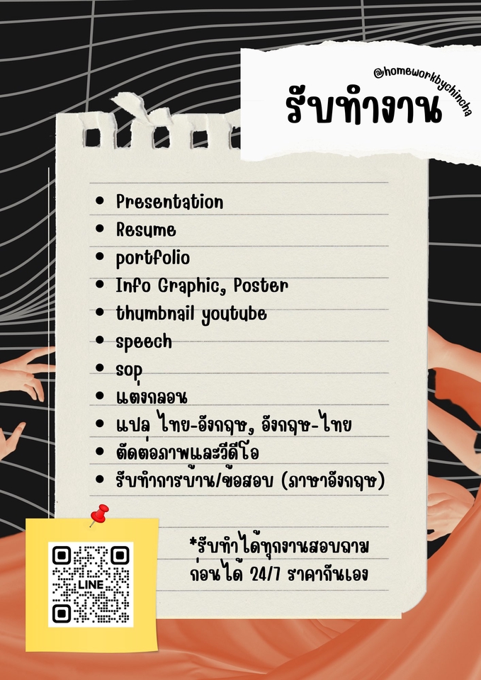 Presentation - รับงานทำ presentation - 3