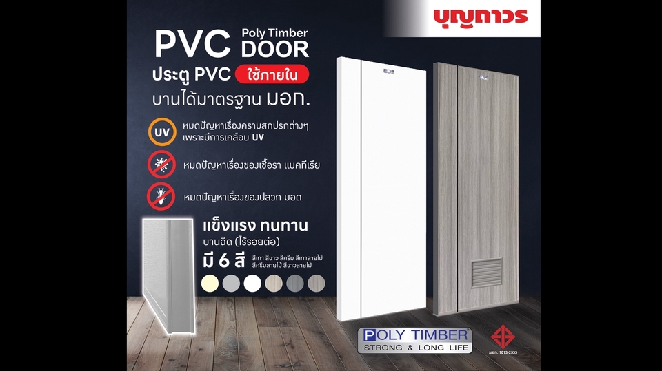 Banner โฆษณา - Banner สำหรับ Social Media - 6