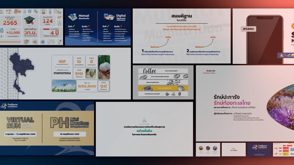 Presentation - รับออกแบบ Presentation โดยใช้ PowerPoint / Keynote - 1