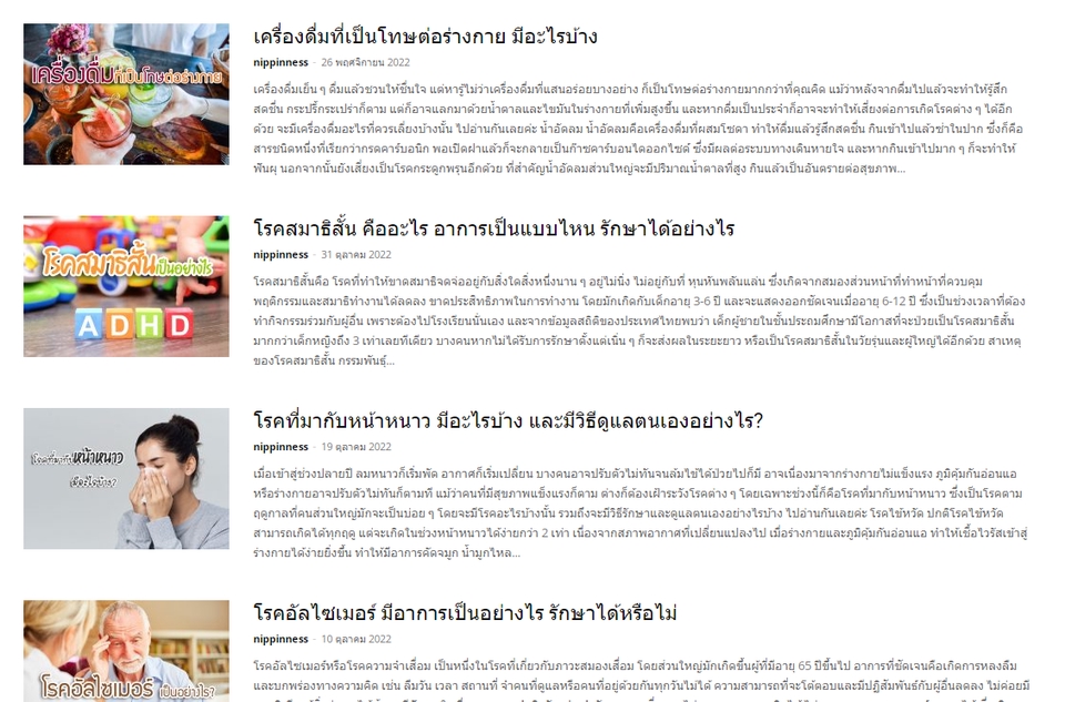 เขียนบทความ - รับงานเขียนบทความทุกประเภท SEO โปรโมทสินค้า ฯลฯ พร้อมภาพประกอบ - 3