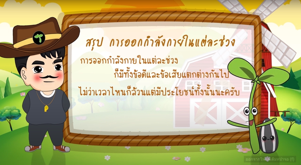 Motion Graphics - รับทำ Motion Graphic โฆษณาสินค้า งานคุณภาพ คุยง่ายราคากันเอง - 21