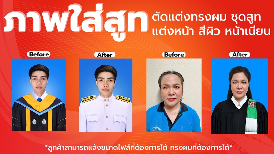 ไดคัท & Photoshop - F : Photo i am Retouch ตัดต่อภาพ รีทัชภาพ ไดคัทภาพ งานสวย งานเนียน งานการันตี - 5