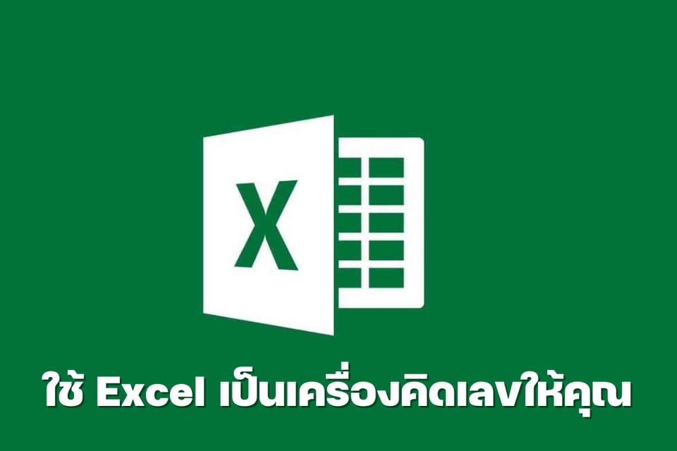 พิมพ์งาน และคีย์ข้อมูล - รับพิมงานคีย์ข้อมูลทุกชนิดตามรูปแบบ Word, PowerPoint, Excel - 3