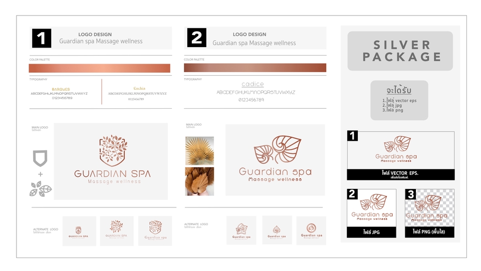 Logo - Logoปัง! Branding ธุรกิจ SME / บริษัท - 2