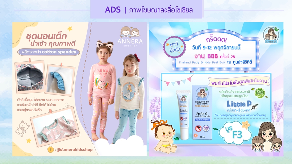 Banner โฆษณา - ออกแบบภาพโฆษณา ADS/Cover Facebook/Rich menu line/IG/Website ตามสไตล์คุณ - 5