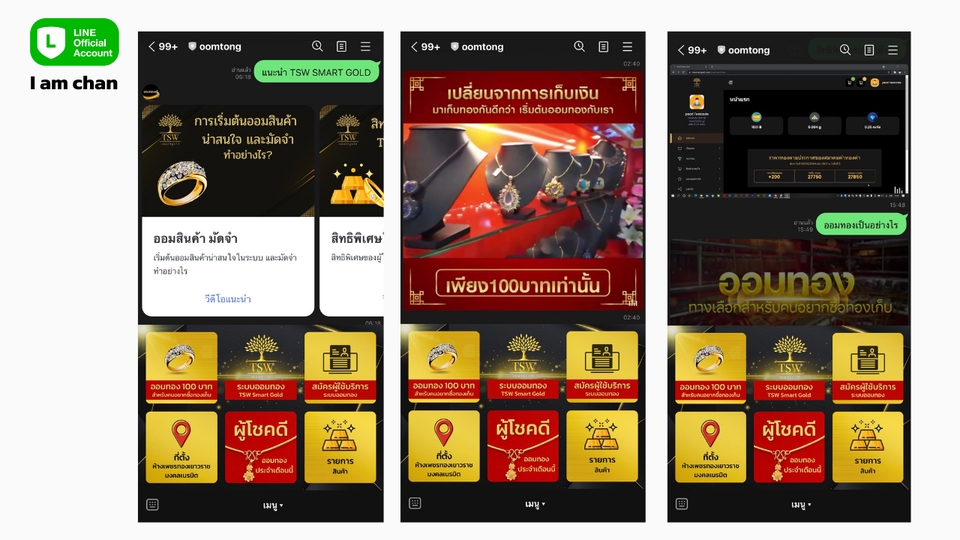 เปิดร้านค้าออนไลน์และลงสินค้า - รับสร้าง Line OA / เปิดร้าน My shop / สร้างริชเมนู /สอนการใช้งาน /ประยุกต์ใช้กับธุรกิจต่างๆ - 2