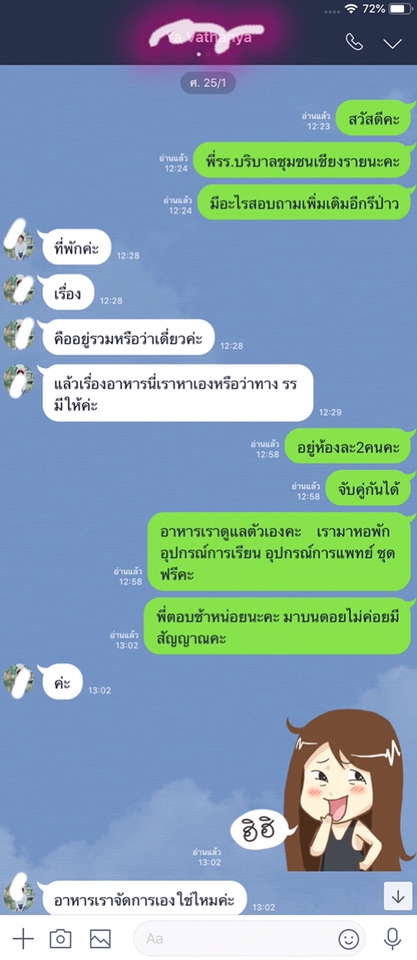 แอดมินดูแลเพจ เว็บไซต์ และร้านค้าออนไลน์ - แอดมินตอบลูกค้า รับออเดอร์ ทั้งใน facebook,Line  - 6