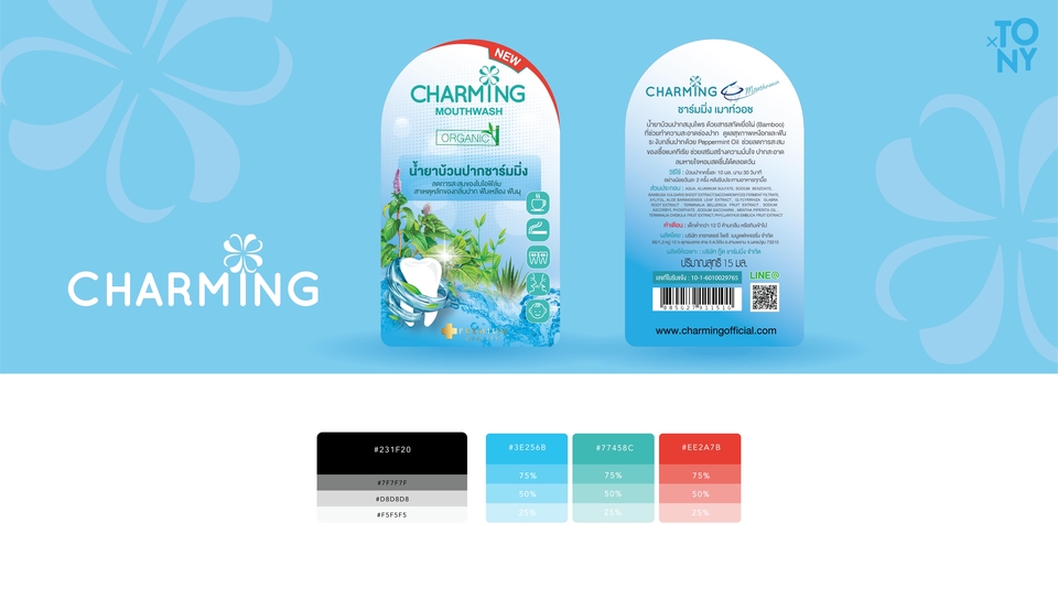 Label & Packaging - อันดับ 1 นักออกแบบมือโปรฯ ฉลากสินค้า,บรรจุภัณฑ์ ทันสมัย ราคามิตรภาพ - 4