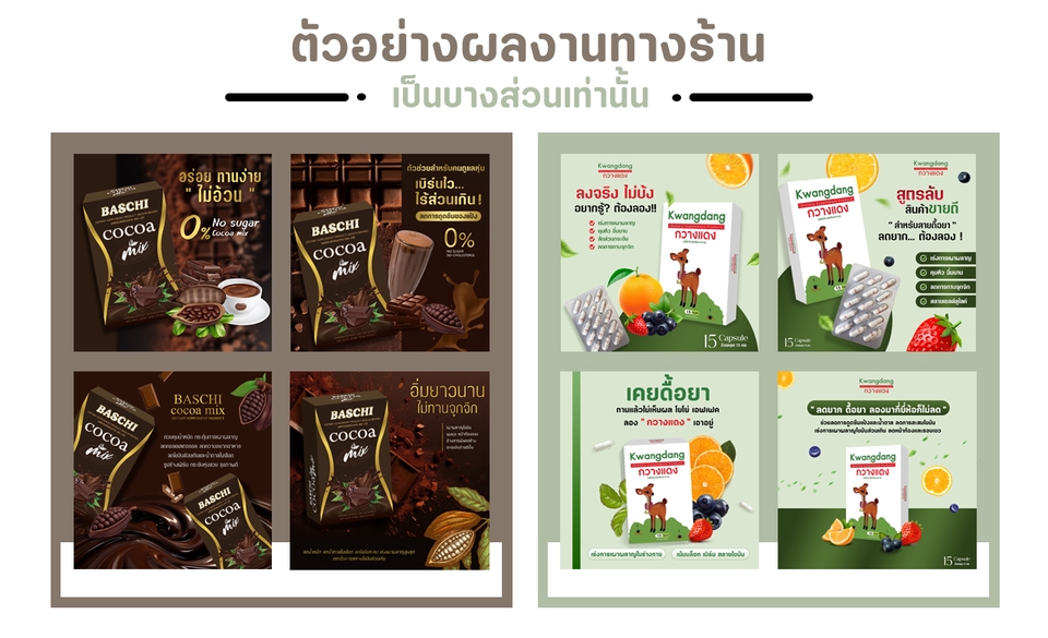 Banner โฆษณา - ออกแบบป้ายAds แนวมินิมอล เรียบหรู (มีแบบเหมา) - 8