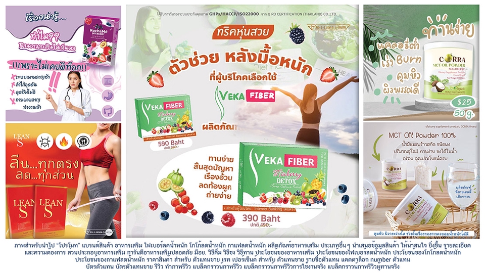 Banner โฆษณา - แบนเนอร์ ภาพโปรโมท ภาพโฆษณา แบนเนอร์สินค้า ภาพสำหรับยิงแอดโฆษณา ADS facebook by JAN - 15