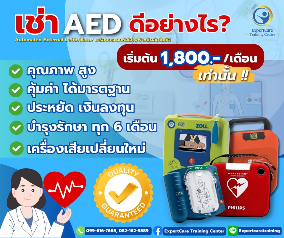 Banner โฆษณา - รับออกแบบ Banner โฆษณา ราคาถูก - 7