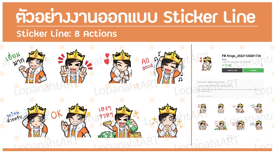 ออกแบบ Character & Mascot - ออกแบบคาแรคเตอร์น่ารักๆ สไตล์ญี่ปุ่น แก้ไขงานร่างแบบไม่จำกัดครั้ง - 12