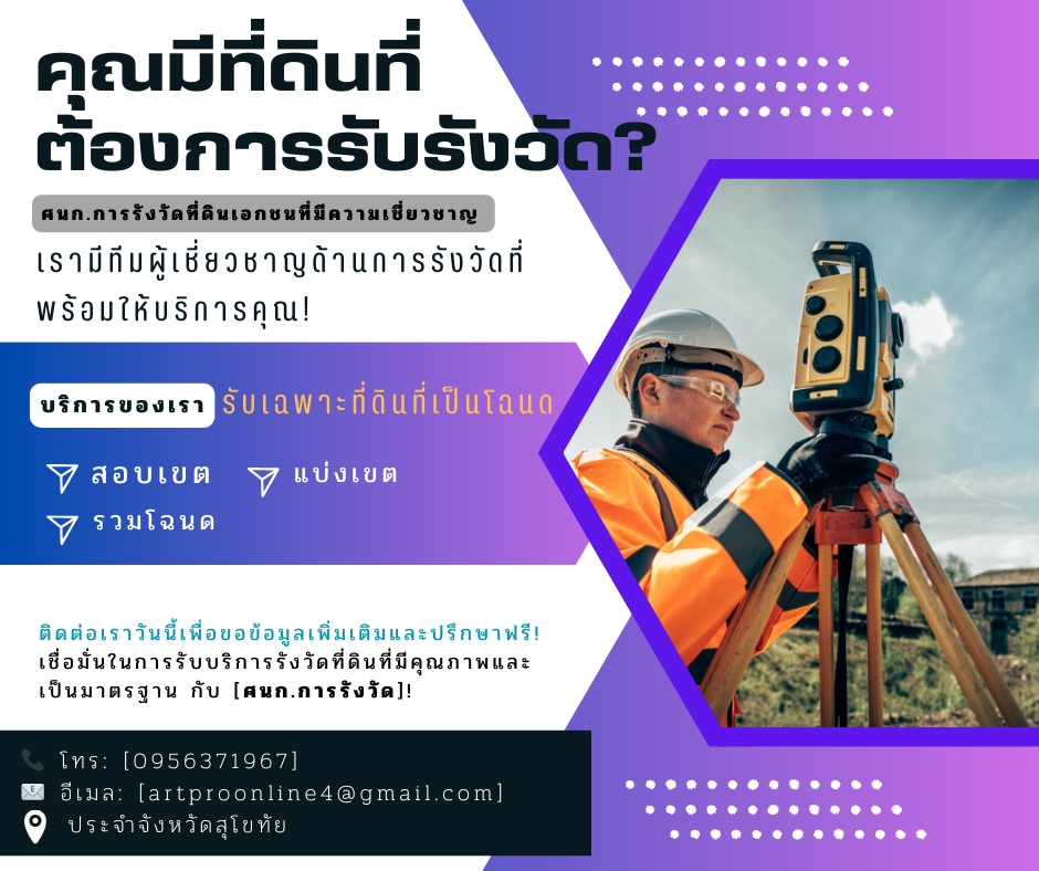 Presentation - รับทำออกแบบ Presentation - 7