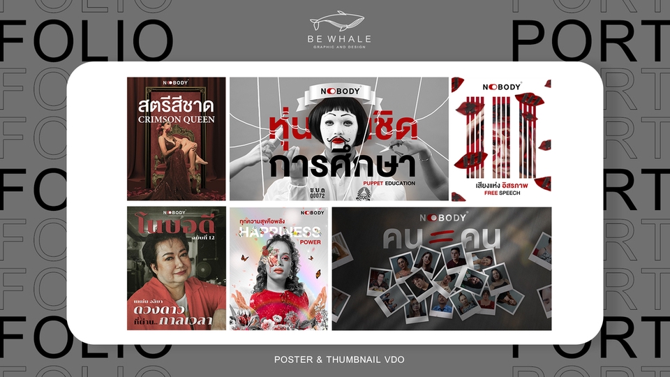 Banner โฆษณา - Be Whale ออกแบบ Ads โฆษณา / แบนเนอร์ ทุกประเภท FB,LINE,IG,Youtube - 17