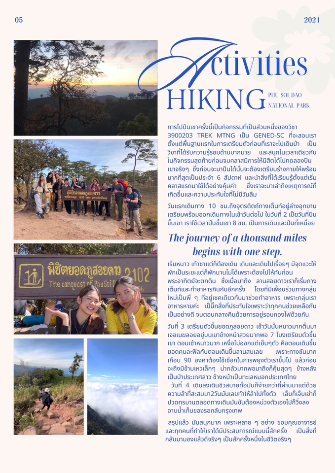 Portfolio & Resume - ออกแบบ Portfolio, Resume, CV ทุกรูปแบบ - 11