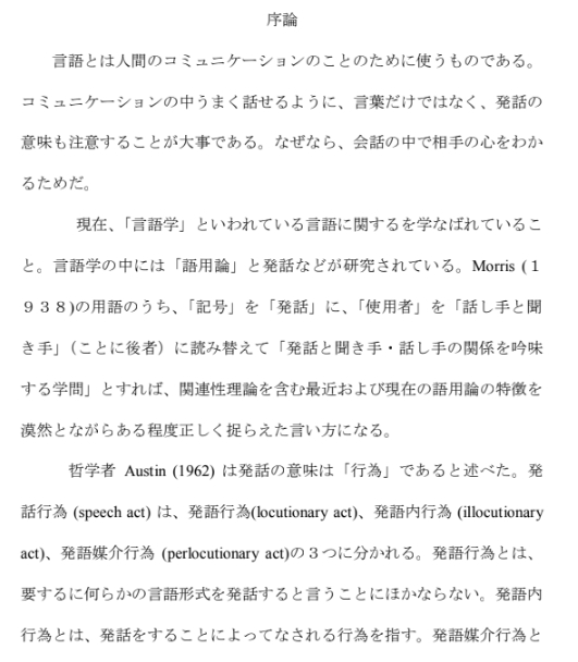 Penerjemahan - Penerjemahan Bahasa Jepang - 5