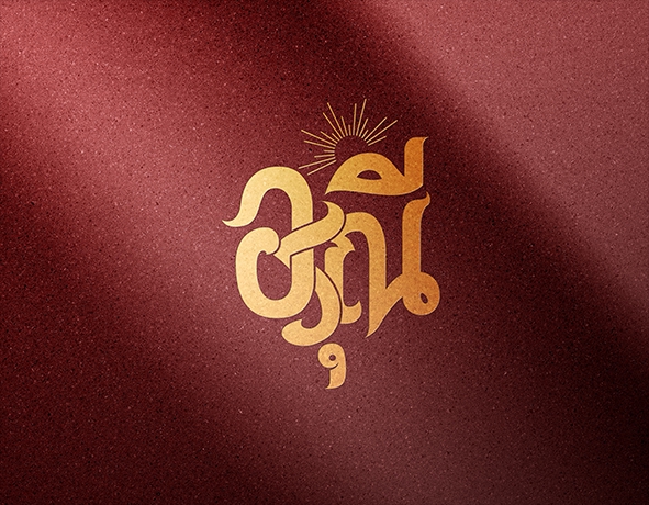 Logo - ออกแบบโลโก้แบรนด์ องค์กร สินค้า - 7