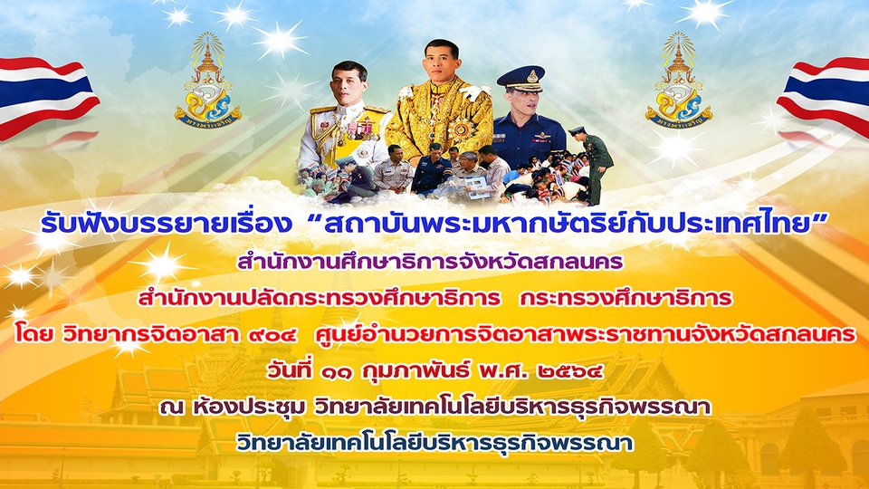 สื่อสิ่งพิมพ์และนามบัตร - สร้างป้าย ออกแบบป้ายไวนิลให้ท่านตามต้องการ เพื่อประชาสัมพันธุ์ธุรกิจหรือโรงเรียน - 3