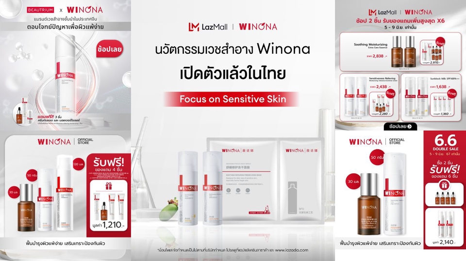 Banner โฆษณา - ออกแบบภาพโฆษณา สื่อออนไลน์ Ads / Banner / Content  - 6