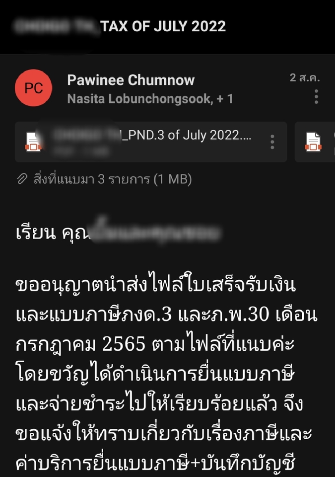 ทำบัญชีและยื่นภาษี - รับจดทะเบียนจัดตั้งบริษัท รับทำบัญชี ยื่นภาษี ปิดงบการเงินประจำปี - 3