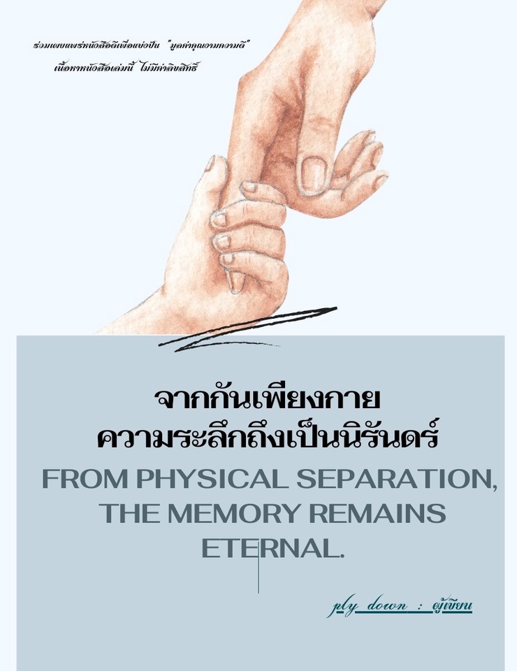 เขียนบทความ - รับทำเล่มอนุสรณ์งานศพรวมออกแบบและเขียนให้พร้อมสลิปในงานศพ(พร้อมไฟล์),รับเขียนบทความ,แต่งนิยาย,ทุกแนว - 3