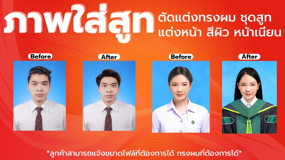 ไดคัท & Photoshop - F : Photo i am Retouch ตัดต่อภาพ รีทัชภาพ ไดคัทภาพ งานสวย งานเนียน งานการันตี - 6