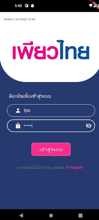 รับทําแอพมือถือ รับทําแอพพลิเคชั่น แอพพลิเคชั่น android ios iphone