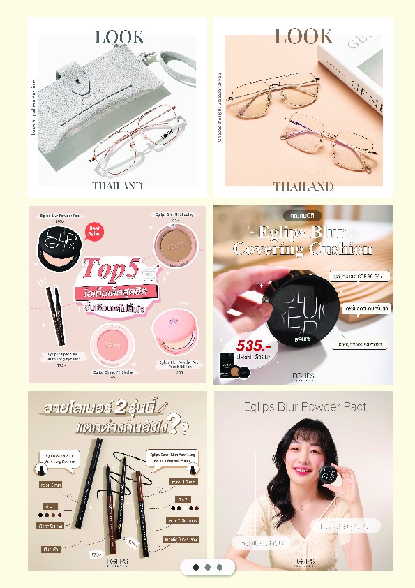 Banner โฆษณา - Banner จากแบรนด์ต่างๆ - 6