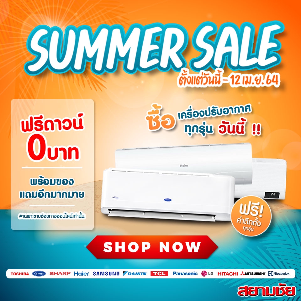 ไดคัท & Photoshop - ทำ ADS โฆษณาสื่อออนไลน์ทุกรูปแบบ - 25