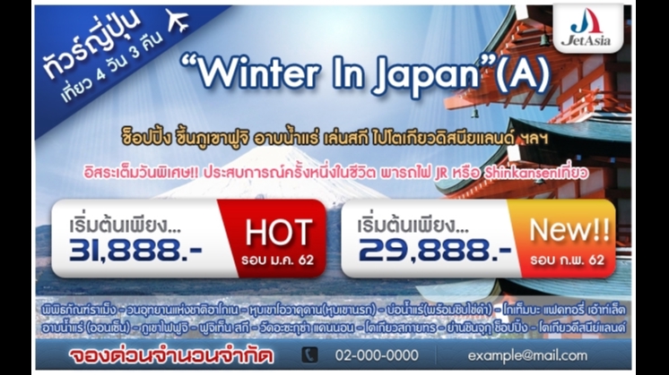 Banner โฆษณา - ออกแบบสื่อ Banner โฆษณาต่าง FB IG LINE etc. - 3