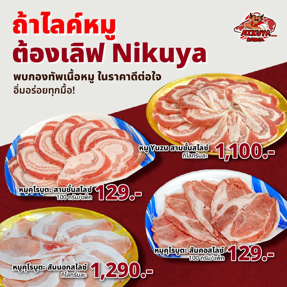 Banner โฆษณา - Graphic Ads Banner | แบนเนอร์โฆษณา (ภาพนิ่ง & เคลื่อนไหว) - 14