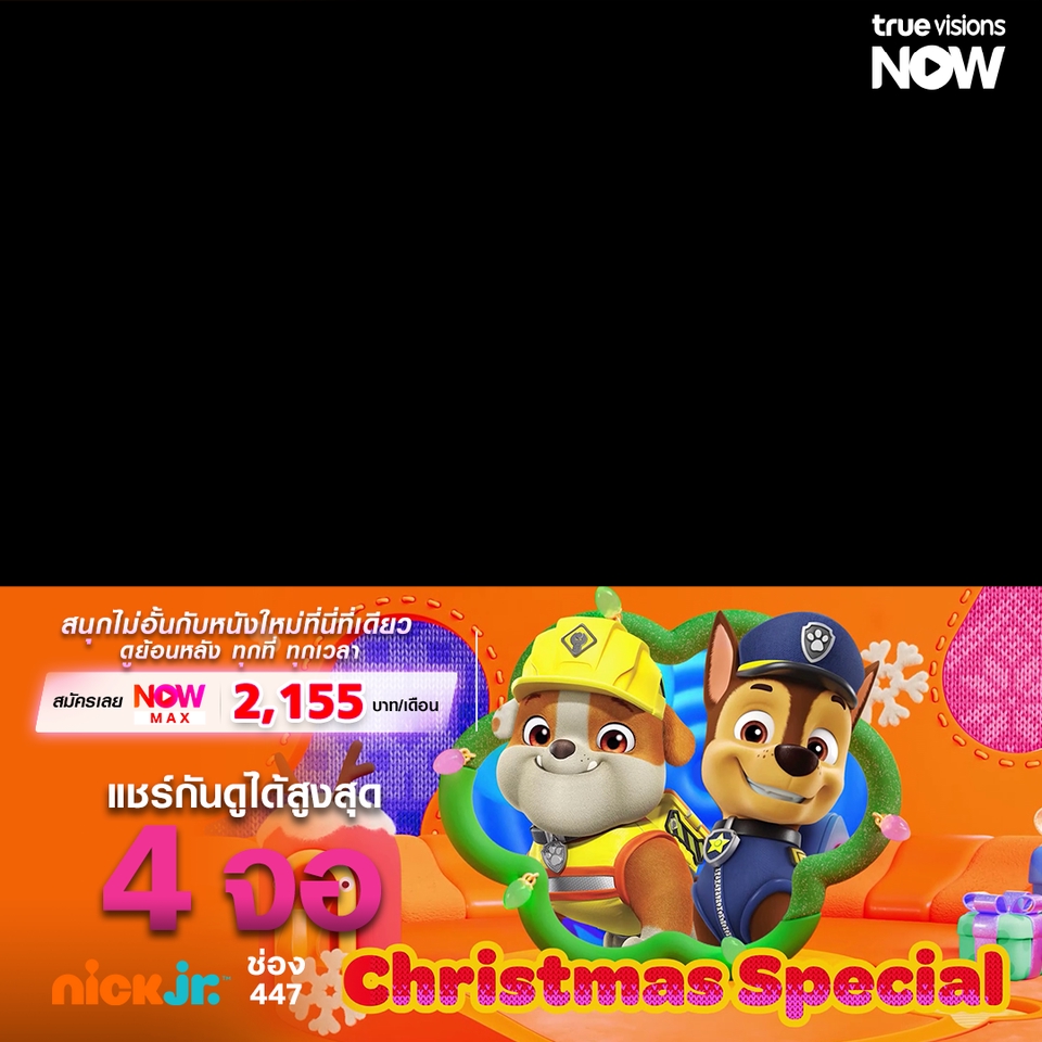 รับแต่งรูปภาพ รับตัดต่อภาพ รับทำ photoshop รับทำโฟโต้ชอป ภาพตัวการ์ตูน รับรีทัชภาพ ปรับแสงรูปภาพ Paw Patrol Nickelodeon