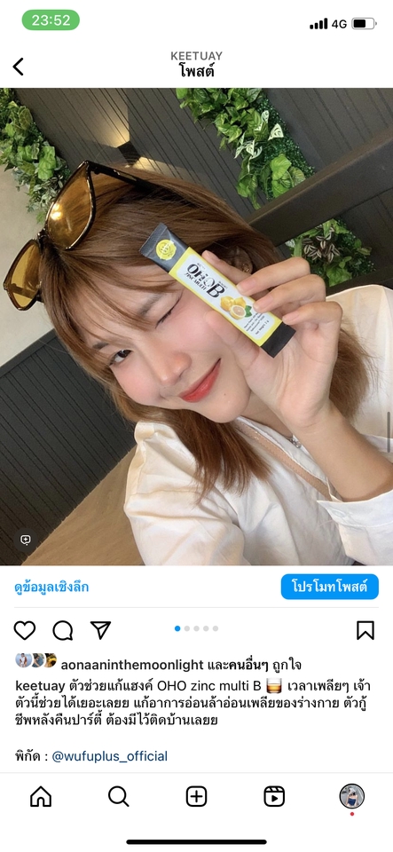 เน็ตไอดอลและบล็อกเกอร์รีวิว - รีวิวสินค้า อาหาร เครื่องดื่มและบริการต่างๆ ผ่านแพลตฟอร์มออนไลน์ - 8