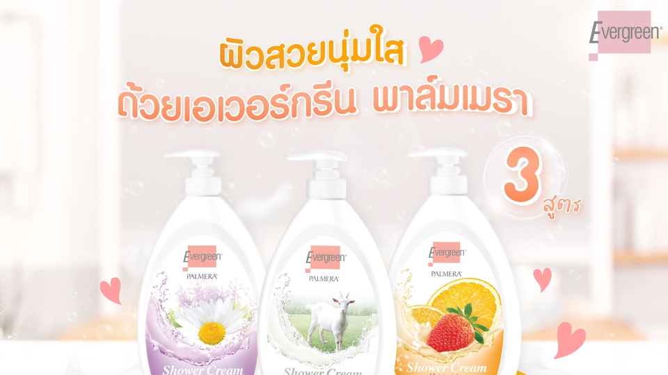 Banner โฆษณา - งานbannerโปรโมทสินค้า - 1