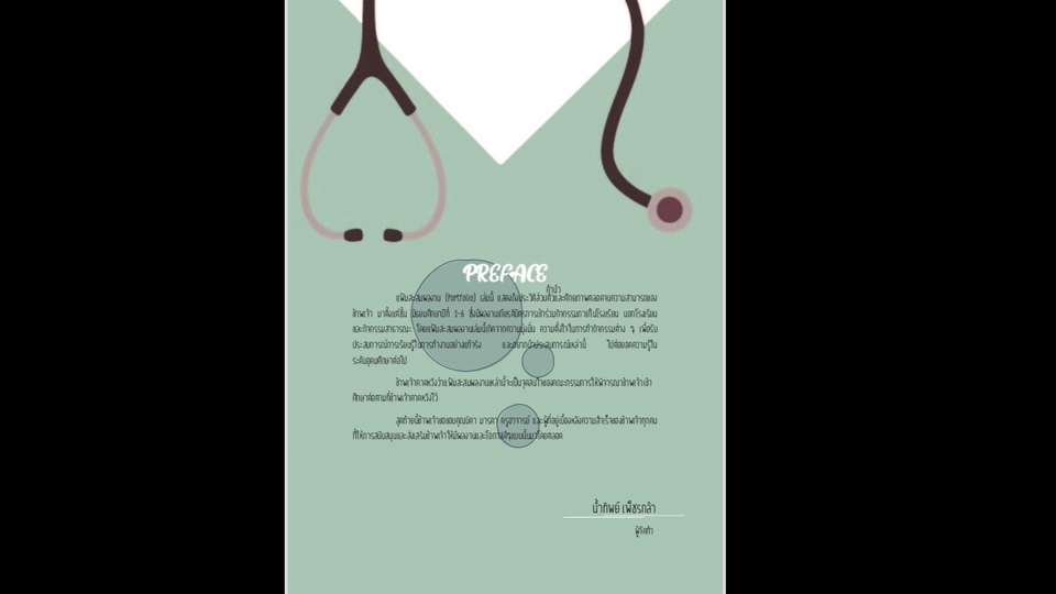Portfolio & Resume - Portfolio/resume ยื่นสมัครเรียนต่อ/สมัครทำงาน - 8