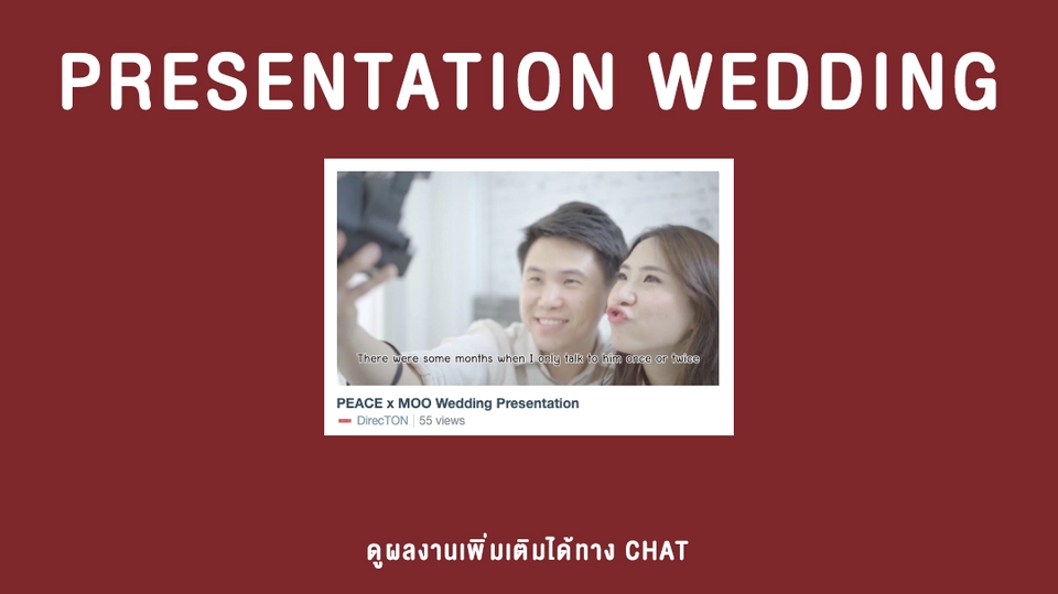 ถ่ายและตัดต่อวีดีโอ - รับถ่ายทำและตัดต่อวิดีโอมืออาชีพ ทุกแนว!!! - 6