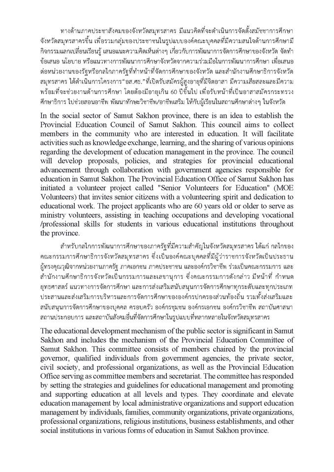 แปลภาษา - แปลภาษาอังกฤษ-ไทย / ไทย-อังกฤษ Grammar เป๊ะ ความหมายปัง - 6