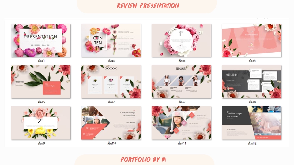 Presentation - รับออกแบบ Presentation นำเสนอสุดปัง - 3