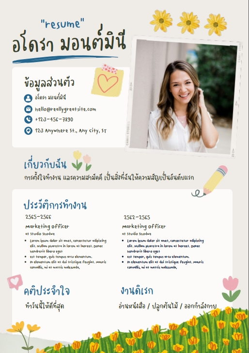 Portfolio & Resume - Resume สมัครงาน - 4