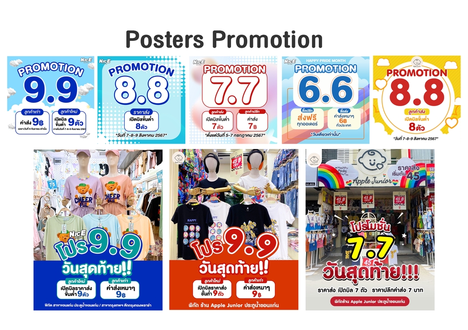 Banner โฆษณา - ออกแบบBannerและPoster - 4