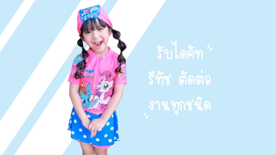 ไดคัท & Photoshop - รับงานไดคัท ใส่พื้นหลังขาว/สี/โปร่งใส ทุกชนิด - 1