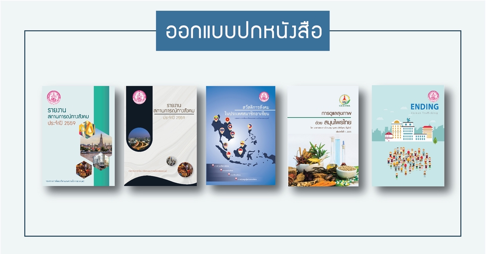 สื่อสิ่งพิมพ์และนามบัตร - รับออกแบบนามบัตร ฉลากสินค้า และอื่นๆอีกมากมาย - 9