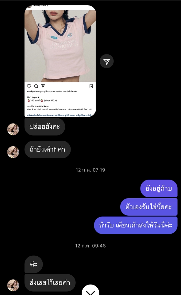 แอดมินดูแลเพจ เว็บไซต์ และร้านค้าออนไลน์ - รับจ้างเป็นแอดมินดูแลเพจ รายวัน/รายอาทิตย์ - 2