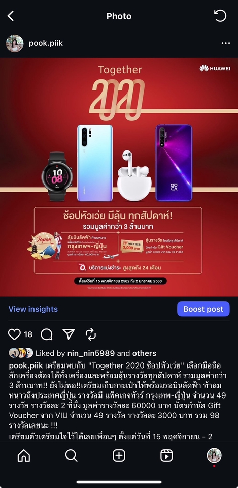 รับรีวิวสินค้า บริการรีวิวสินค้า จ้างเน็ตไอดอล รีวิวสินค้า รีวิวของรางวัล รับรีวิวของรางวัล