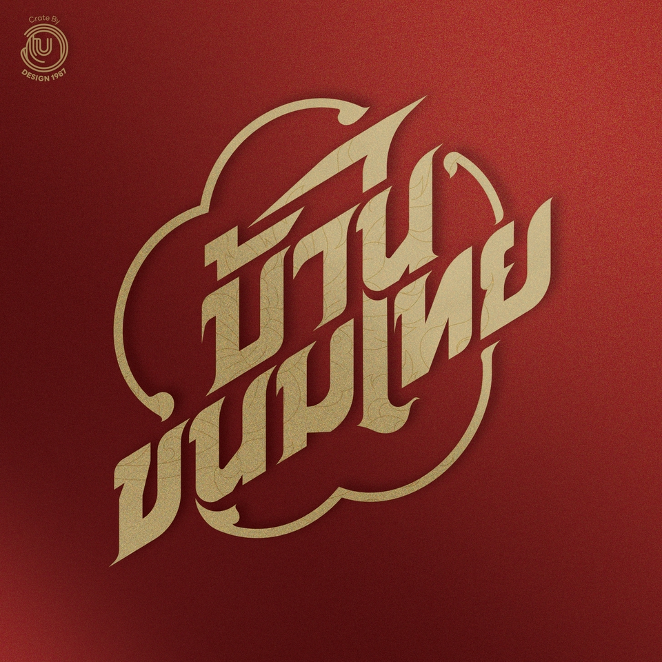 รับออกแบบโลโก้สวยหรู โลโก้ธุรกิจ ออกแบบโลโก้มืออาชีพ