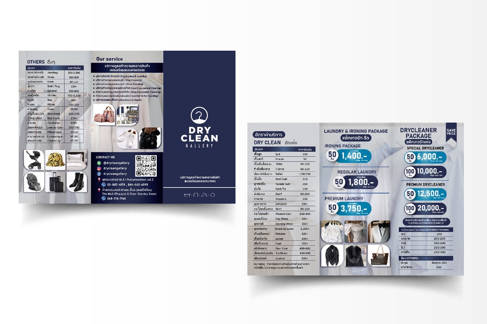 ออกแบบโบรชัวร์บริการซักรีดและอบแห้ง Dry Clean Gallery