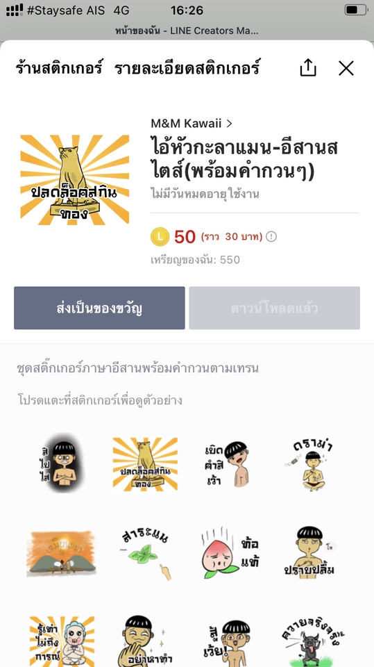 ออกแบบ Character & Mascot - ออกแบบคาแรคเตอร์ตัวเต็มสไตล์อนิเมะ - 5