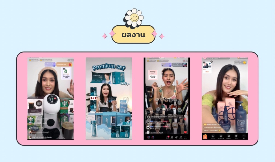 ไลฟ์สด - รับ Live ขายสินค้า รีวิวสินค้า ทุกประเภทอย่างมืออาชีพค่ะ - 4